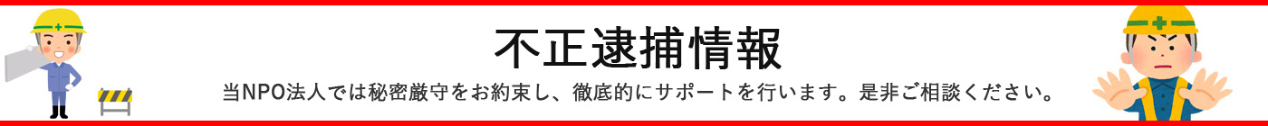 土木不正
