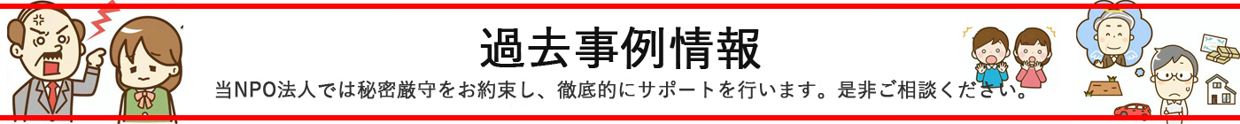 内部告発